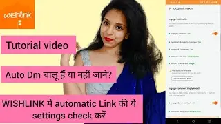 WISHLINK Automatic Link वाला feature on हैं कि सारी settings Check करें। Tutorial video