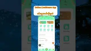 Liveလိုက်ဖ်လွှင့်ရင်း​ငွေရှာနည်း#livestream #အွန်လိုင်းငွေရှာနည်း#MobileLive#XIMI#utube 