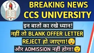 IMPORTANT VIDEO🔥| CCS Open Merit | CCS University Open Merit List 2020 | CCS News | CCSU Update