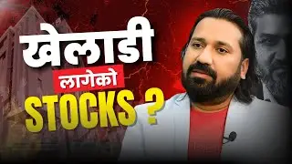 NEPSE Secret: How to Identify खेलाडी लागेको सेयर ? | Broker Analysis Full Tutorial Video