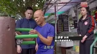 Hakka Kung Fu - Iron Ox