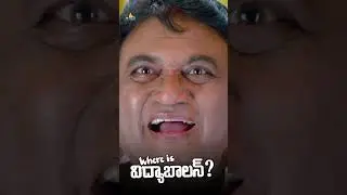 Prabhas Sreenu Comedy with Shankar Melkote | #WhereIsVidyaBalan | #shorts | #youtubeshorts