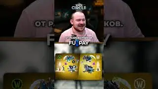 ОСТОРОЖНО МОШЕННИКИ! БК ЕЩЕ РАЗОК ПО АКЦИИ MIDNIGHT! НОВОСТИ WOW 11.2.5 WORLD OF WARCRAFT ВОВ