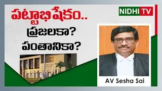 Justice Sesha Sai Judgement on AP Local Body Elections | Ap High Court | Nidhi Tv