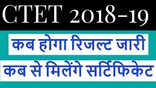 CTET 2018-19 RESULT DATE, CTET Cut off Marks 2019 General OBC ST SC