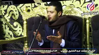 الشيخ محمد يعقوب | عزاء عائلات الحسيني | الناصرية القديمة-العامرية | ختام مع الدعاء 2023/5/3