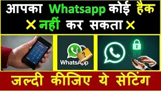How To Use Two-step Verification | Privacy Tips | What is Two Step Verification in Whatsapp