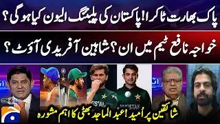 IND vs PAK: Pakistan&rsquo;s Best Possible XI for the Big Match | ICC WCT20 2026
