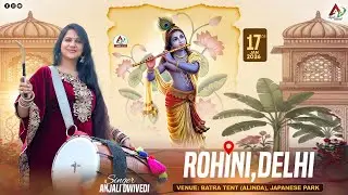 LIVE | ANJALI DWIVEDI - JAPANI PARK DELHI | बत्रा टेंट (अलिनडा) जापानी पार्क रोहिणी दिल्ली