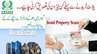 How to Buy Plot in Gwadar Private Societies | Plots Verification in Gwadar | Private Projects Scam