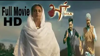 Maa Maa полный пенджабский фильм 2022 |