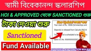 Swami Vivekananda Scholarship 2024-25 taka kobe pabo? New Update || Svmcm 2024-25 taka kobe pabo?