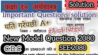 SEE economic model question solution 2080 || class 10 economic important question solution 2080