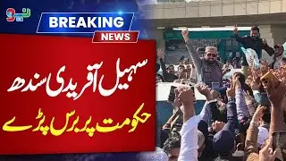 Sohail Afridi Blasts Sindh Government &ndash; Shocking Statements! | NEO News