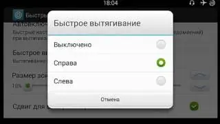 Модуль для Xposed #1 - Gravity Box [KK] (ROOT)