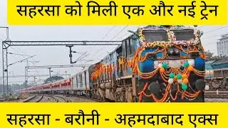 Ab Saharsa Se Chalegi Ahmadabad Ke liye Direct Train
