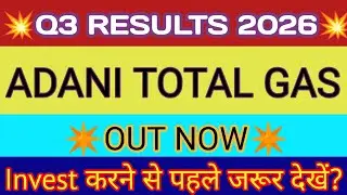 Adani Total Gas Q3 Results 2026 🔴 Adani Total Gas Results 🔴 Adani Gas Share News 🔴 Adani Totol Gas