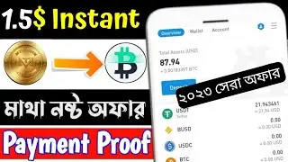 1.5$ Instant Payment || কোপ হবে শুধু || MTC Coin Loot 😱 New AirDrop Instant Withdraw