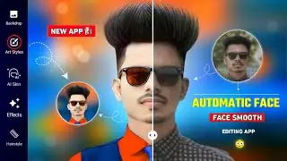 Automatic face smooth app 🔥 | Face smooth editing app | Inchancefox photo editing | Photo editing
