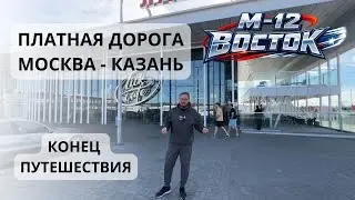 М-12 
