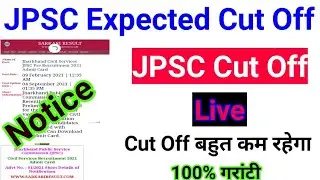 JPSC Cut Off Marks 2021 | JPSC | JPSC PT Cut Off 2021 | JPSC Cut Off | JPSC PT Cut Off