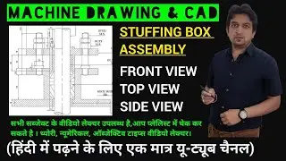 stuffing box assembly drawing || stuffing box assembly || assembly drawing of stuffing box
