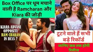 RC15 Trailer Release Date । SVC 50 Movie Trailer । Kiara Advani Upcoming Movies।  Ram Charan New Mov