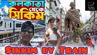 Kolkata To Sikkim By Train  | সিকিম সফর ট্রেনে | 2025 | Budget And Tour Details