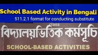 Nios Deled SBA in BeBengali medium..511.2.1 format conducting substitute class