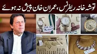 Latest Development in Toshakhana Reference Against Imran Khan | Samaa News