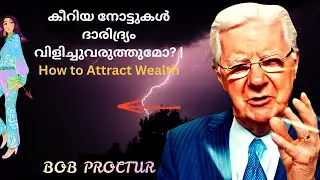 പണം പേഴ്സിൽ വയ്ക്കുമ്പോൾ ഈ തെറ്റ് ചെയ്യരുത്! | Energy of Money | RICH BOOK