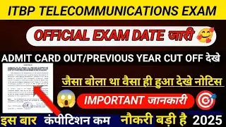 ITBP TELECOMMUNICATION EXAM DATE OUT💗🥳|ITBP TELECOM PHYSICAL RESULT OUT✅||ITBP EXAM  DATE देखें🔴💗🔵💙👉