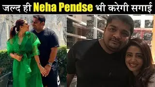 After Niti Taylor, Neha Pendse is all Set to get Engaged| Neha Pendse Announces Engagement