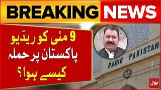 9 May Incident | Radio Pakistan Attack Inside Story |  Breaking News