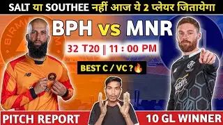 BPH vs MNR Pitch Report, Edgbaston Birmingham Stadium Pitch Report, Edgbaston Pitch Report