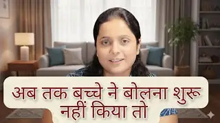 Speech delay in kids