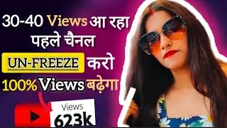 Youtube Channel UN-FREEZE kare! Youtube Channel KYU FREEZE Ho जाता hai? Youtube चैनल UN-FREEZE करें!