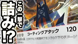 ブリジュラスの新ワザ「コーティングアタック」がぶっ壊れ性能すぎて環境破壊【ポケカ】