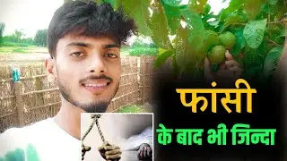फांसी के बाद भी जिन्दा कैसे। L Two Bhaiya। #ltwo_bhaiya #Ltwobhaiya // L Two Bhaiya // L Two Bhaiya