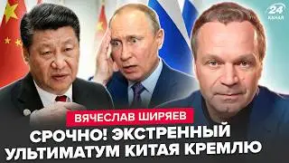 ⚡Кремль ПОПЕР ПРОТИВ Китая! Пекин в ГНЕВЕ: такого ПРЕДАТЕЛЬСТВА НЕ ЖДАЛ. Путин ПРОСЧИТАЛСЯ. ШИРЯЕВ