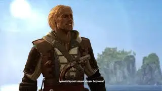 15 AC IV Black Flag - 07 Одинокий безумец