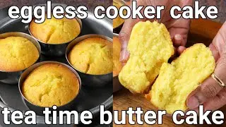 best evening tea time eggless cake recipe in steel cups - no oven | butter cake recipe soft & spongy