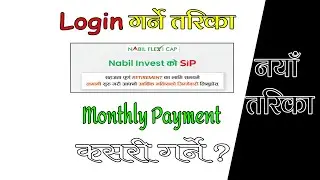 Nabil Bank SIP मा कसरी Login गर्ने  | Monthly Payment गर्ने तरिका