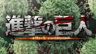 Attack on Coronavirus (Attack on Titan Parody anime opening)