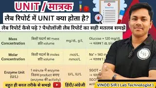 LAB UNIT | Lab unit kya hai |Pathology lab Unit|Lab Report Unit |Lab Result|Conventional Unit|Part-2