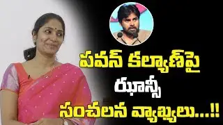 Anchor Jhansi Excellent Comments on Pawan Kalyan | Janasena Party | Tollywood | Mirror TV Channel