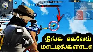 😡😭நீங்க சகவேய் மாட்டிங்களா டா 🤣 last zone sambavam || rj tamilan ||