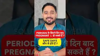 Safe Days After Menstruation | Pregnancy Myths & Facts | When are you not pregnant? #periods #shorts