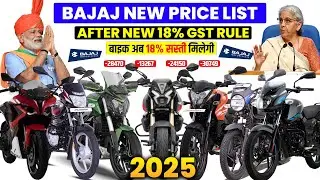 2025 All Bajaj Bikes New Price List After 18% GST || Bajaj All Bikes  GST 28% to 18% Price Drop 💵