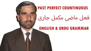 Past Perfect Continuous Tense in English || Past Perfect Continuous Tense Structure